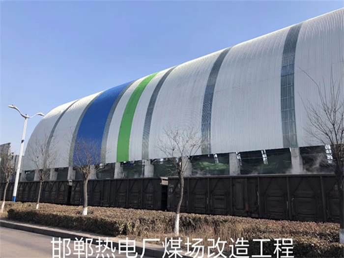 华蓥热电厂煤场改造工程